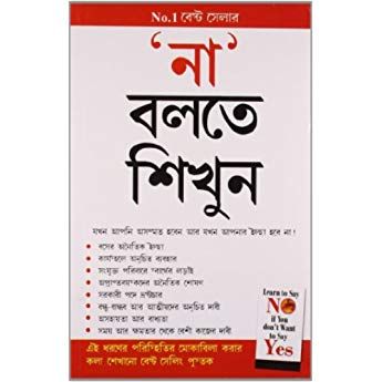 maksudul momin bangla pdf free downlode